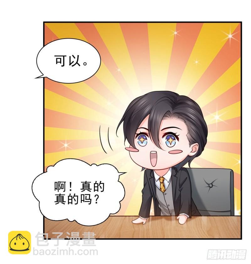 恰似寒光遇骄阳韩漫全集-第九十二话 你要多安全？无删减无遮挡章节图片 