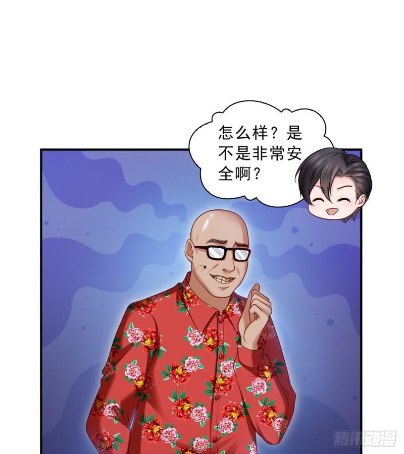 恰似寒光遇骄阳韩漫全集-第九十二话 你要多安全？无删减无遮挡章节图片 