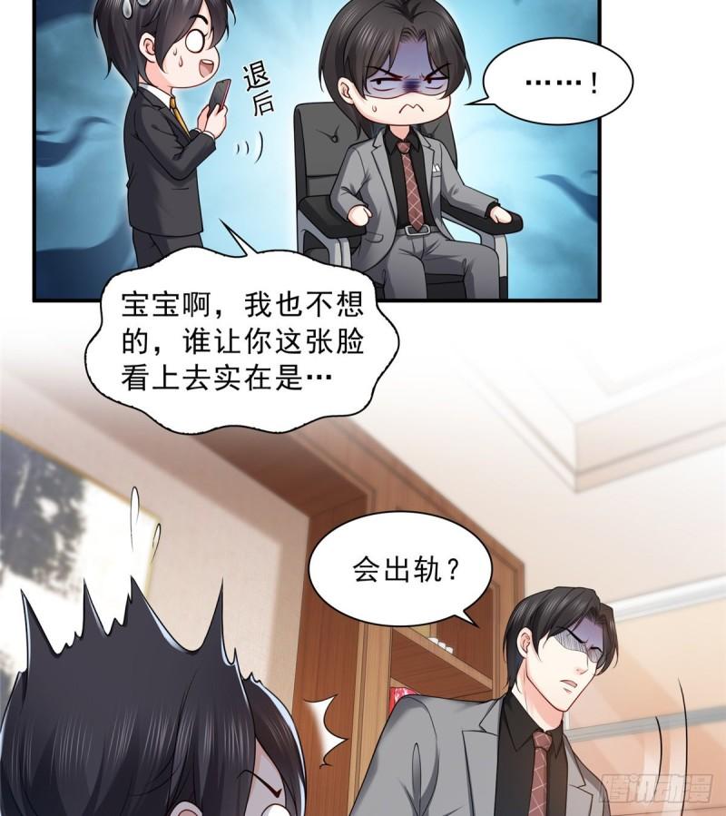 恰似寒光遇骄阳韩漫全集-第九十二话 你要多安全？无删减无遮挡章节图片 