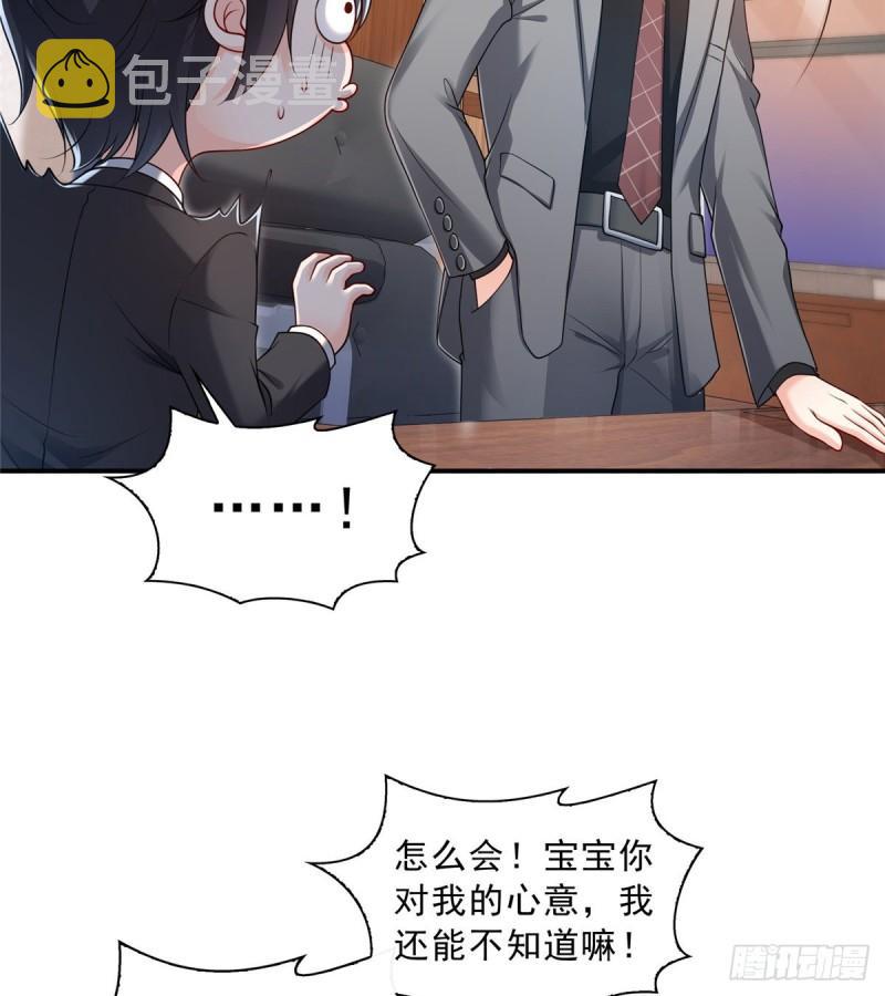 恰似寒光遇骄阳韩漫全集-第九十二话 你要多安全？无删减无遮挡章节图片 