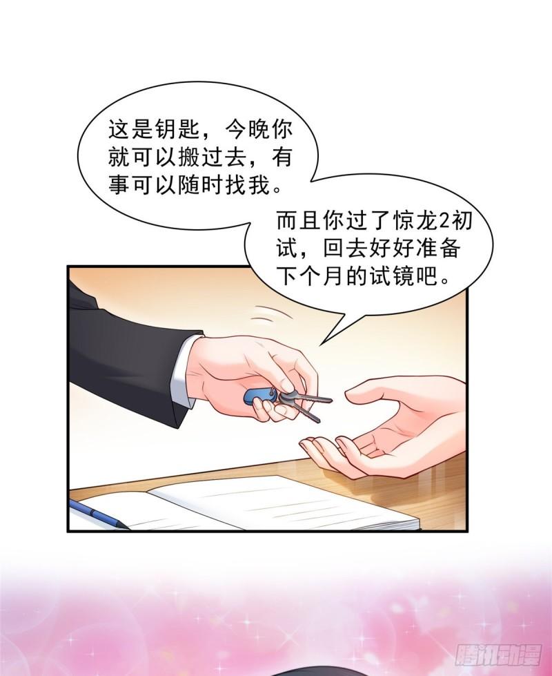 恰似寒光遇骄阳韩漫全集-第九十二话 你要多安全？无删减无遮挡章节图片 