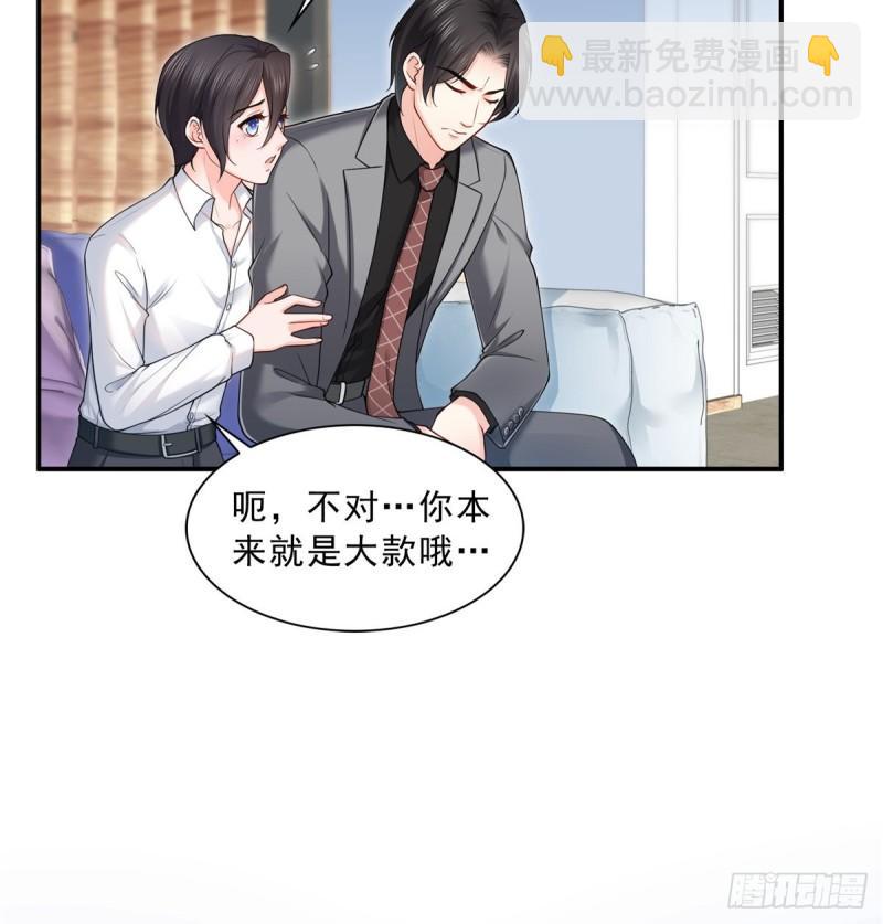 恰似寒光遇骄阳韩漫全集-第九十二话 你要多安全？无删减无遮挡章节图片 