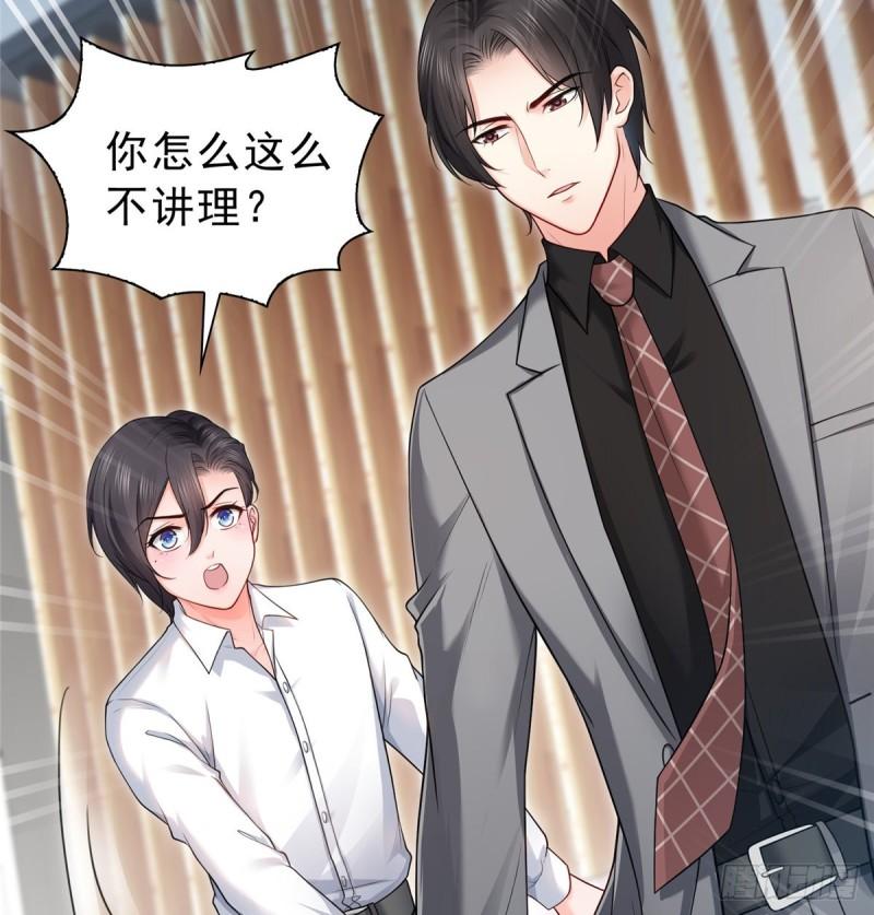 恰似寒光遇骄阳韩漫全集-第九十二话 你要多安全？无删减无遮挡章节图片 