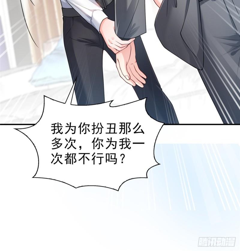 恰似寒光遇骄阳韩漫全集-第九十二话 你要多安全？无删减无遮挡章节图片 