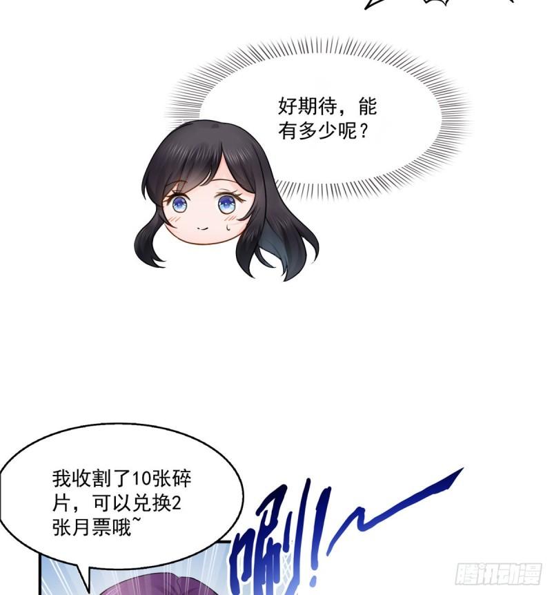 恰似寒光遇骄阳韩漫全集-第九十二话 你要多安全？无删减无遮挡章节图片 