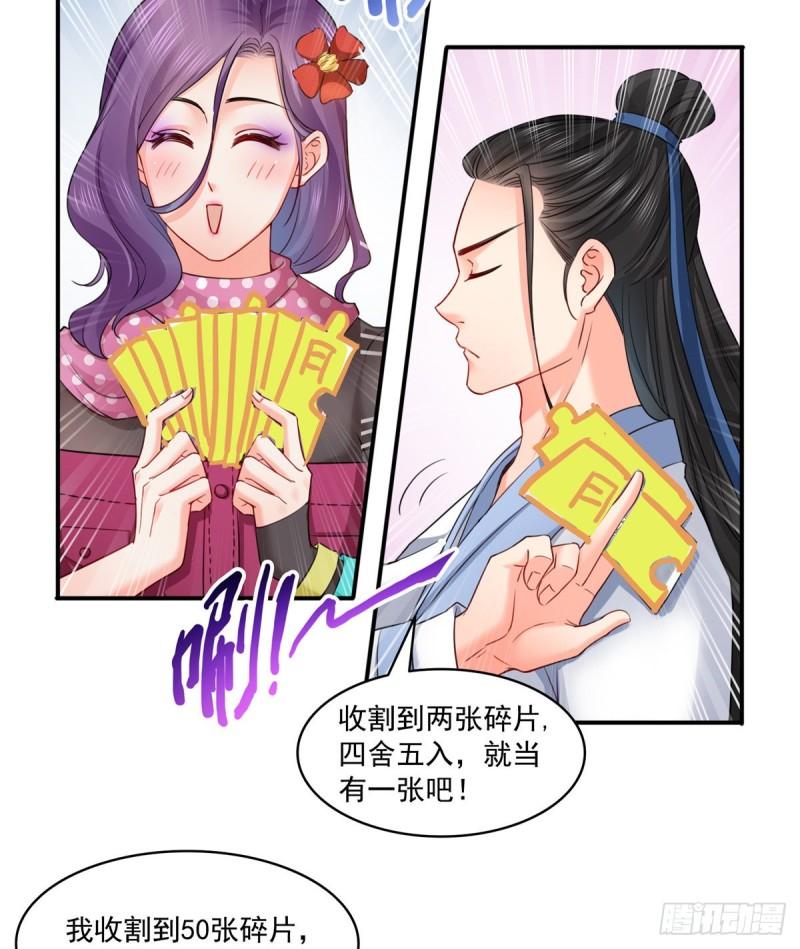 恰似寒光遇骄阳韩漫全集-第九十二话 你要多安全？无删减无遮挡章节图片 