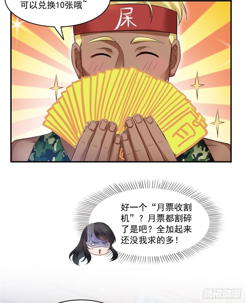 恰似寒光遇骄阳韩漫全集-第九十二话 你要多安全？无删减无遮挡章节图片 