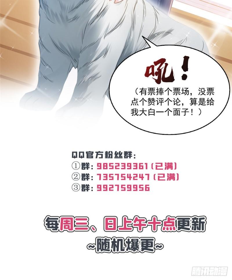 恰似寒光遇骄阳韩漫全集-第九十二话 你要多安全？无删减无遮挡章节图片 