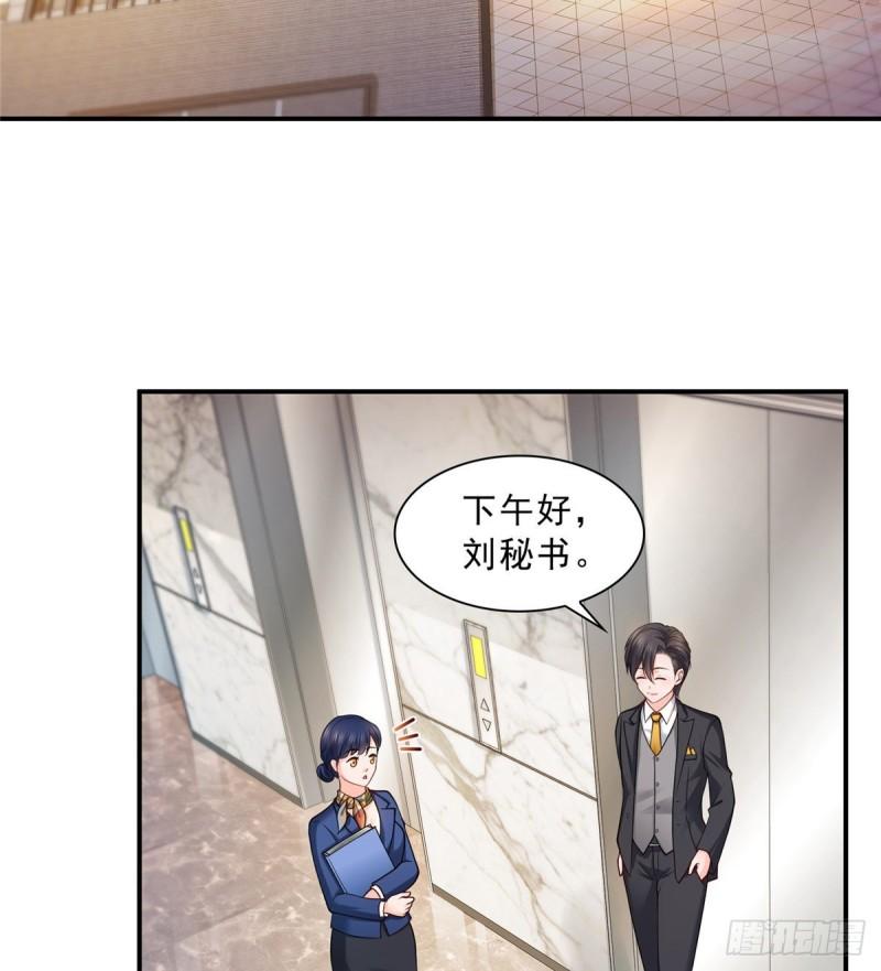 恰似寒光遇骄阳韩漫全集-第九十二话 你要多安全？无删减无遮挡章节图片 