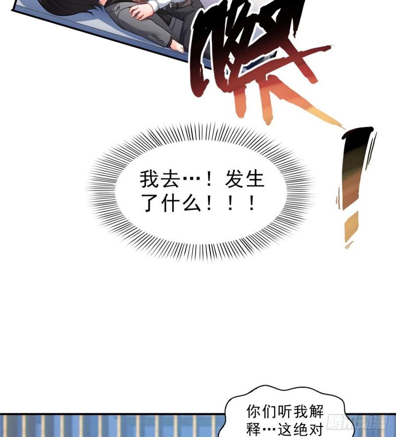 恰似寒光遇骄阳韩漫全集-第九十三话 试探后的伤感无删减无遮挡章节图片 