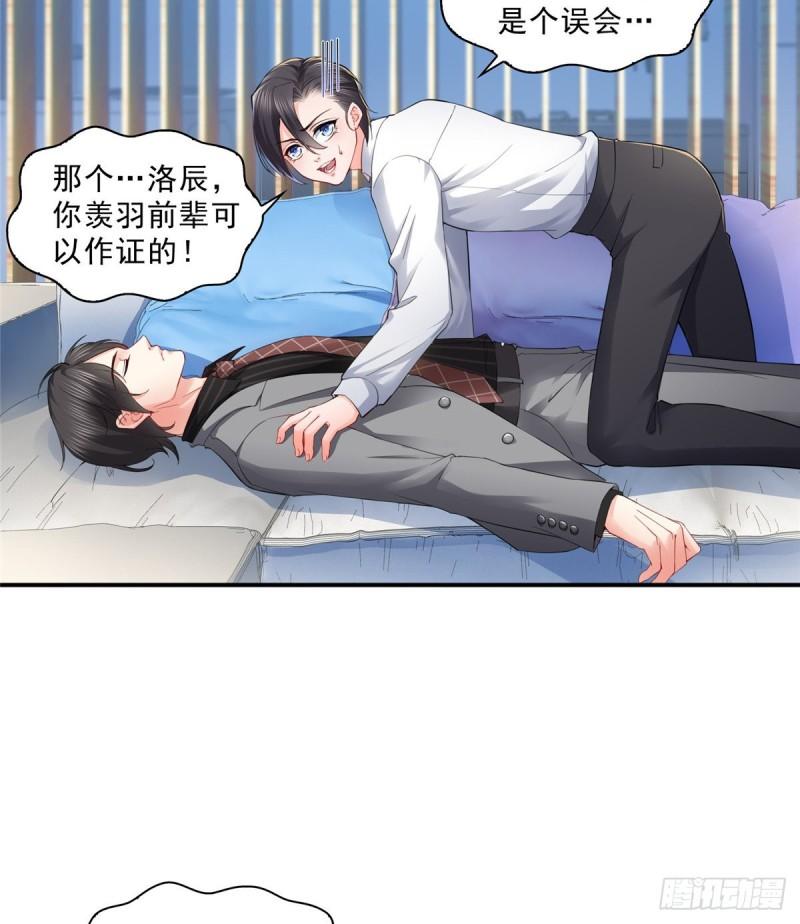 恰似寒光遇骄阳韩漫全集-第九十三话 试探后的伤感无删减无遮挡章节图片 