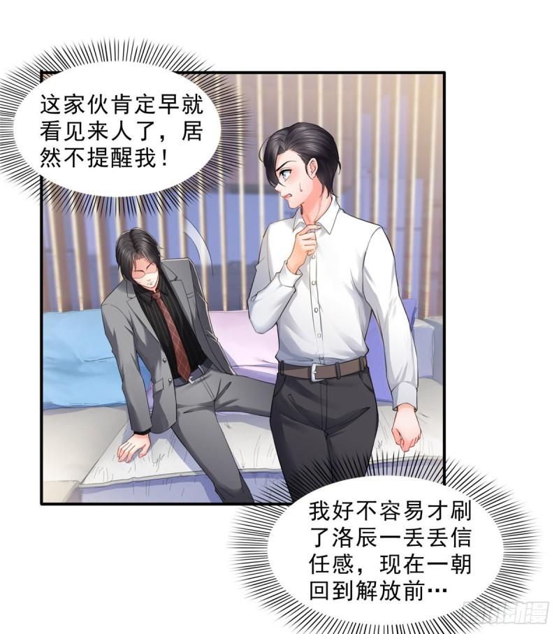 恰似寒光遇骄阳韩漫全集-第九十三话 试探后的伤感无删减无遮挡章节图片 