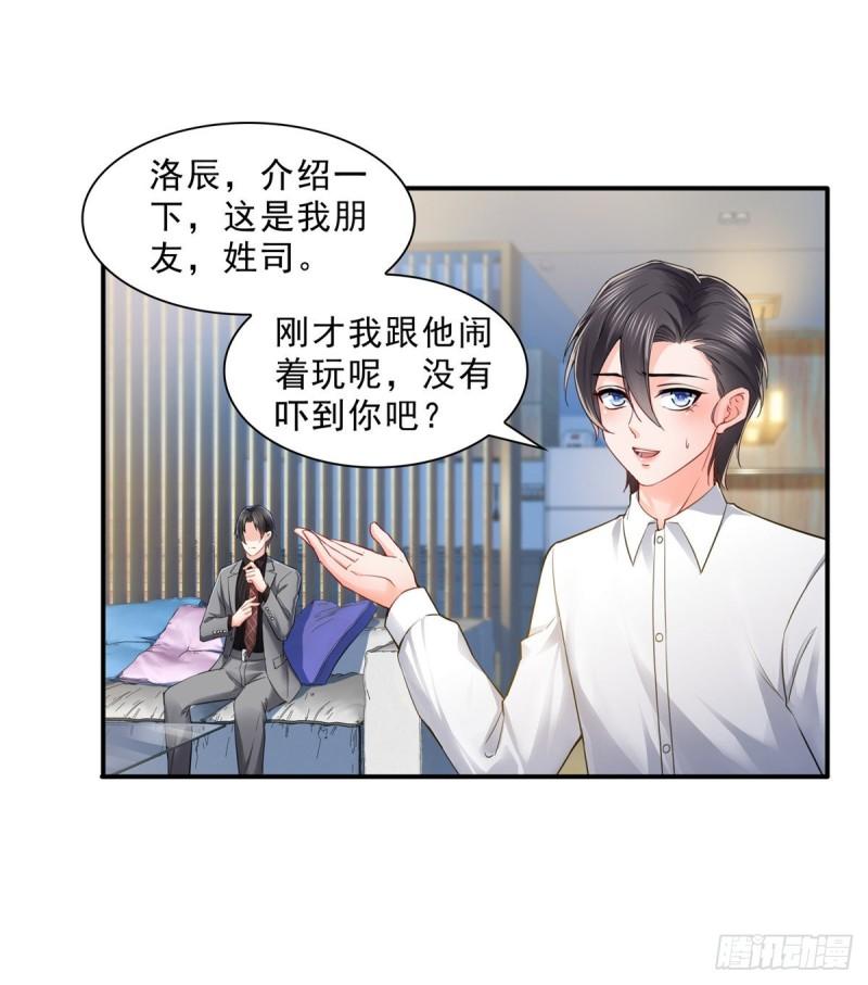 恰似寒光遇骄阳韩漫全集-第九十三话 试探后的伤感无删减无遮挡章节图片 