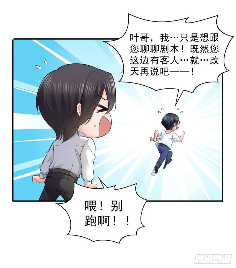 恰似寒光遇骄阳韩漫全集-第九十三话 试探后的伤感无删减无遮挡章节图片 