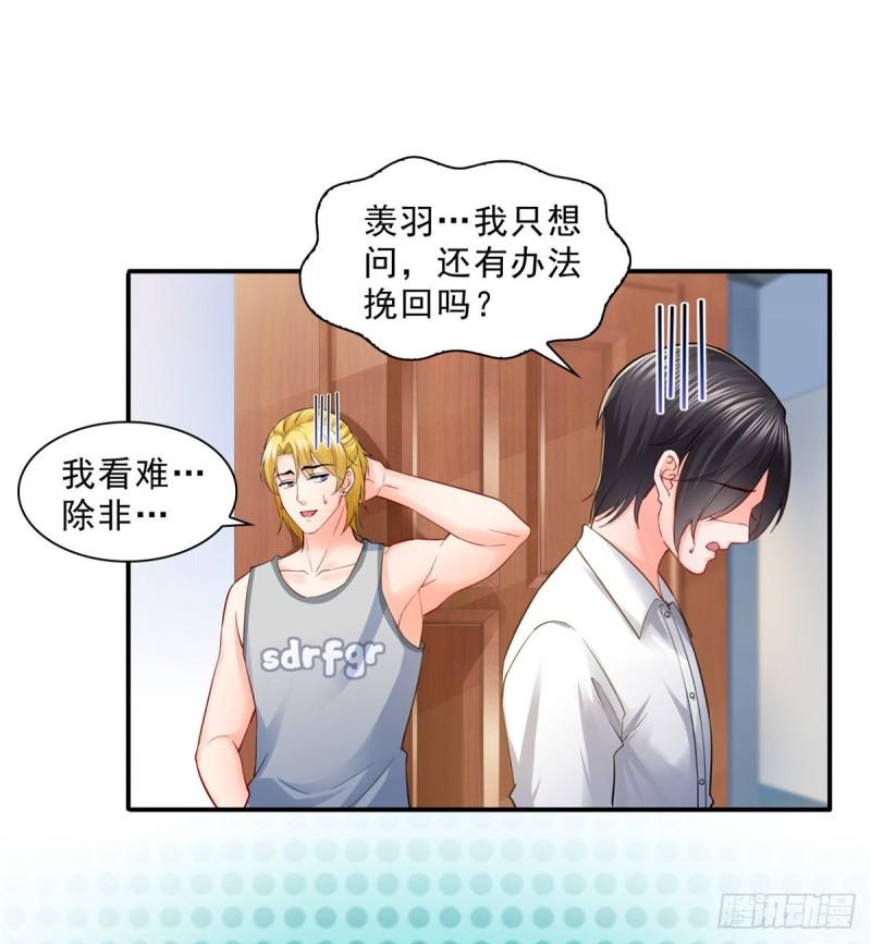 恰似寒光遇骄阳韩漫全集-第九十三话 试探后的伤感无删减无遮挡章节图片 