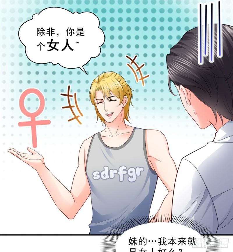 恰似寒光遇骄阳韩漫全集-第九十三话 试探后的伤感无删减无遮挡章节图片 