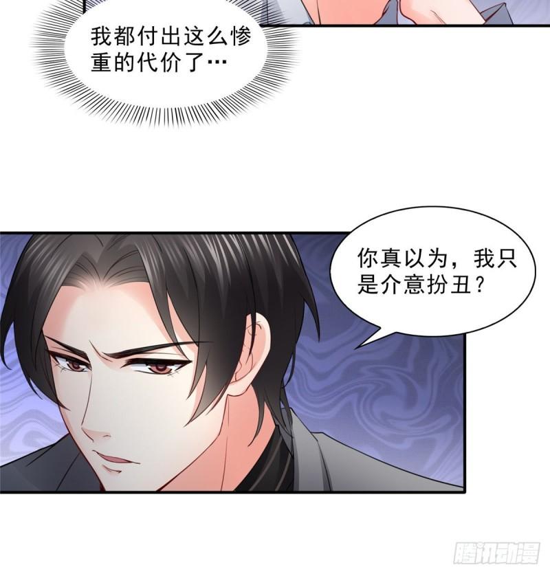 恰似寒光遇骄阳韩漫全集-第九十三话 试探后的伤感无删减无遮挡章节图片 