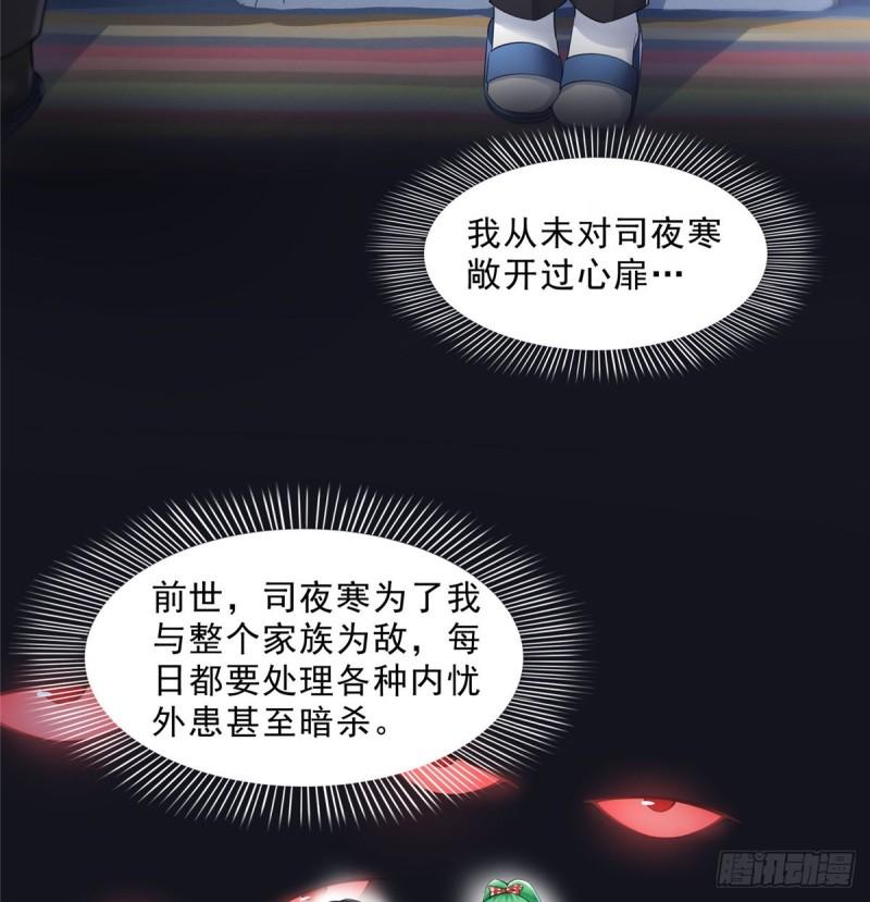恰似寒光遇骄阳韩漫全集-第九十三话 试探后的伤感无删减无遮挡章节图片 