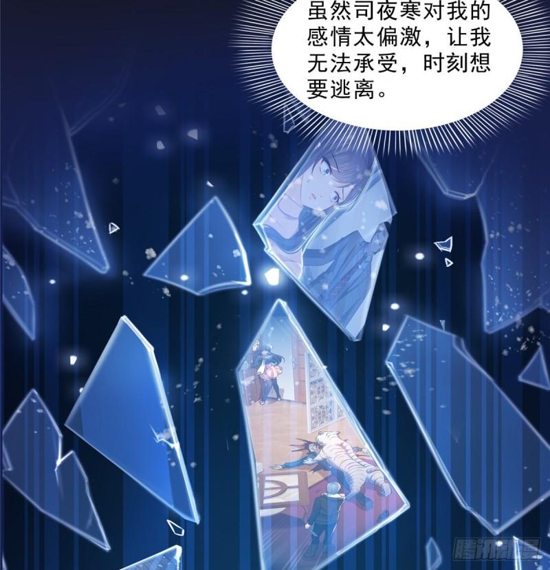 恰似寒光遇骄阳韩漫全集-第九十三话 试探后的伤感无删减无遮挡章节图片 