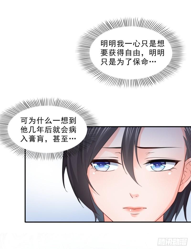 恰似寒光遇骄阳韩漫全集-第九十三话 试探后的伤感无删减无遮挡章节图片 