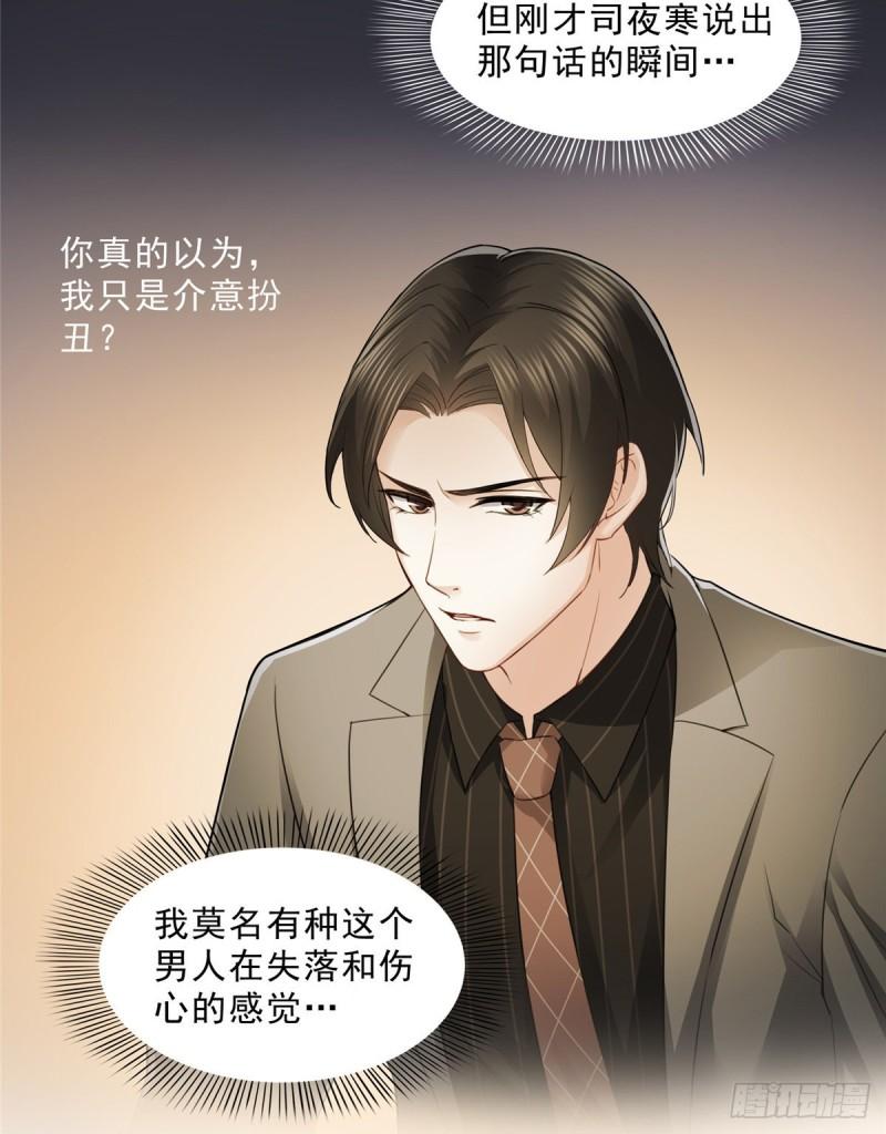 恰似寒光遇骄阳韩漫全集-第九十三话 试探后的伤感无删减无遮挡章节图片 