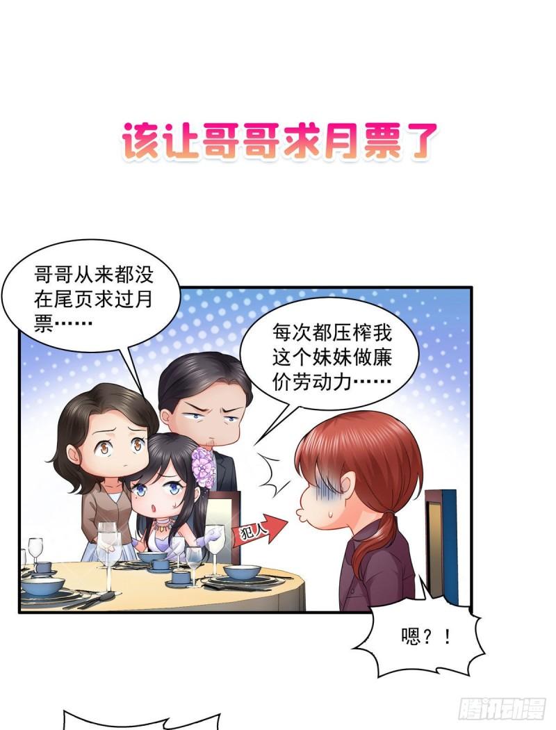 恰似寒光遇骄阳韩漫全集-第九十三话 试探后的伤感无删减无遮挡章节图片 