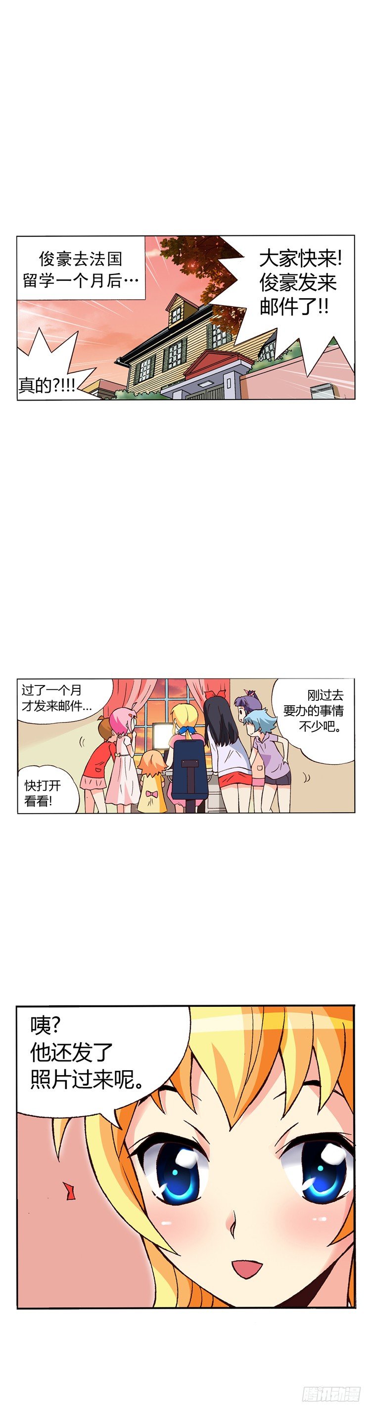 七公主 第三季韩漫全集-外传01. 来自法国的邮件无删减无遮挡章节图片 