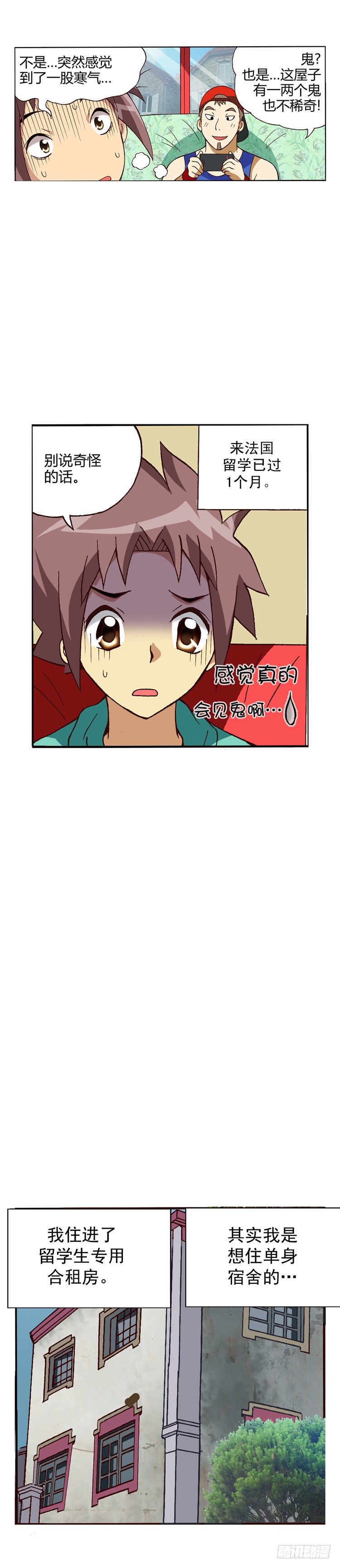 七公主 第三季韩漫全集-外传01. 来自法国的邮件无删减无遮挡章节图片 