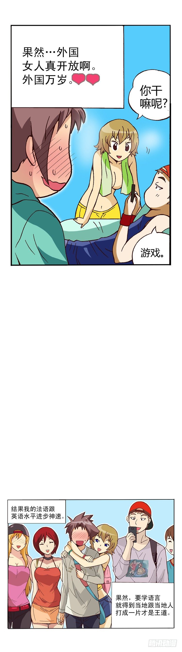 七公主 第三季韩漫全集-外传01. 来自法国的邮件无删减无遮挡章节图片 