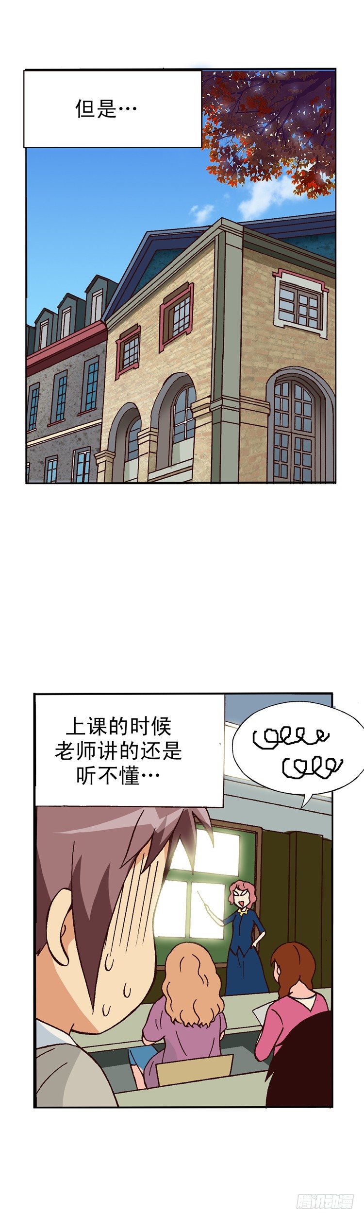 七公主 第三季韩漫全集-外传02. 语言的障碍无删减无遮挡章节图片 