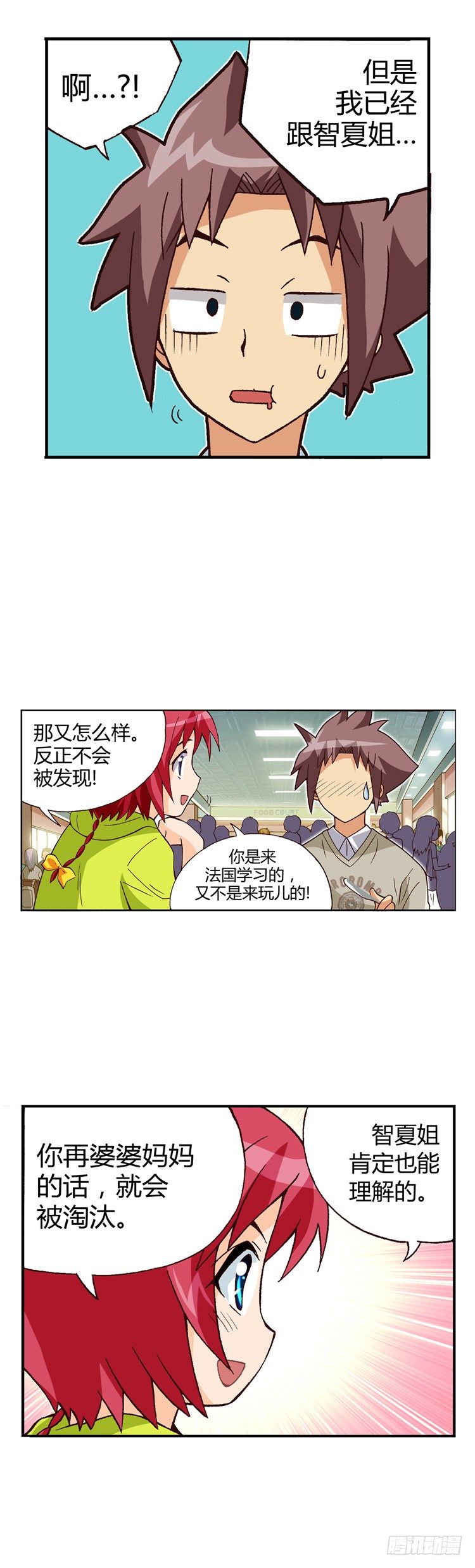 七公主 第三季韩漫全集-外传02. 语言的障碍无删减无遮挡章节图片 