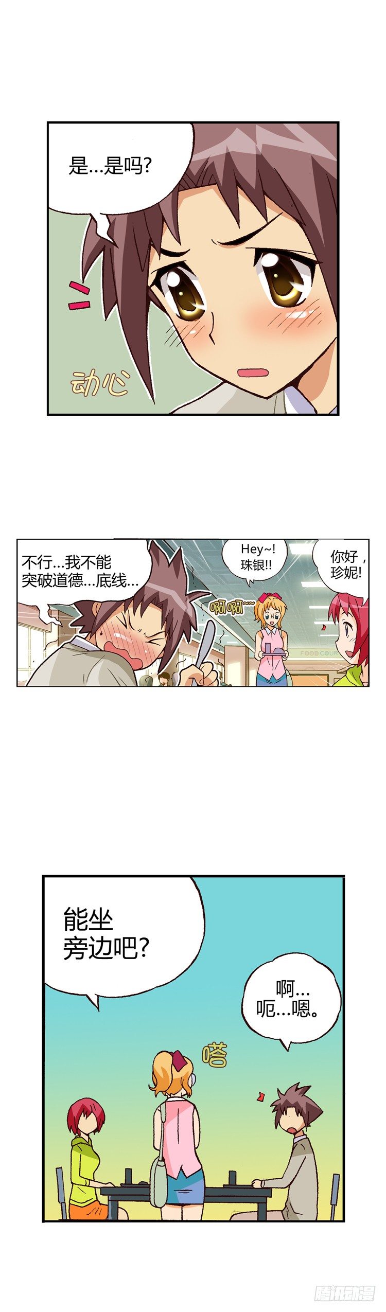 七公主 第三季韩漫全集-外传02. 语言的障碍无删减无遮挡章节图片 