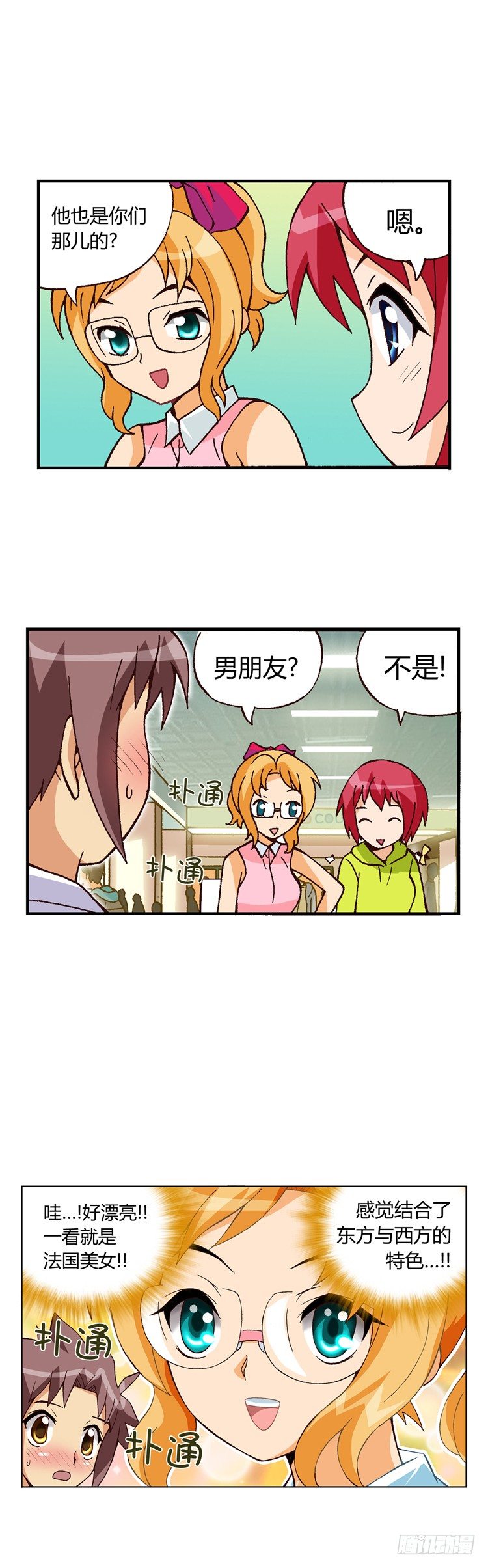 七公主 第三季韩漫全集-外传02. 语言的障碍无删减无遮挡章节图片 