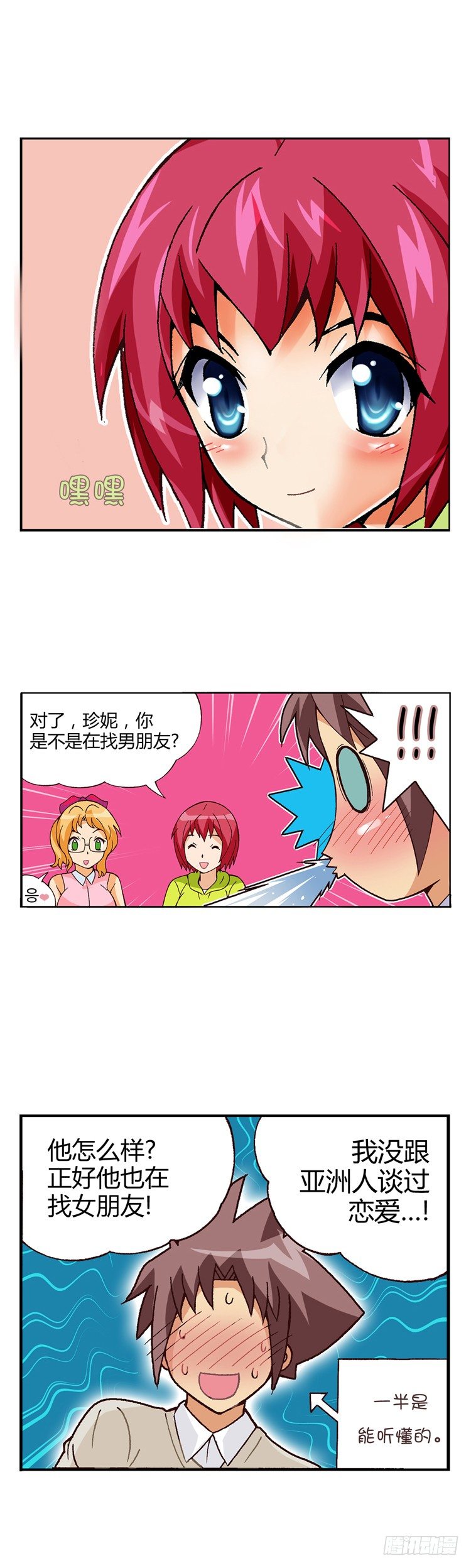 七公主 第三季韩漫全集-外传02. 语言的障碍无删减无遮挡章节图片 
