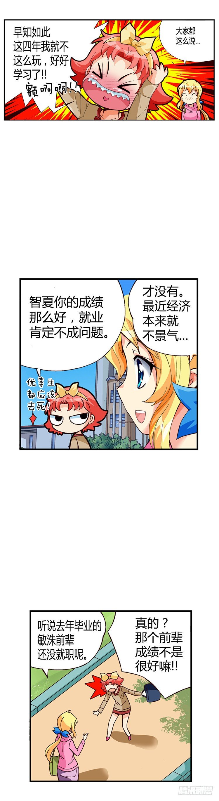 七公主 第三季韩漫全集-外传38.那个晚上无删减无遮挡章节图片 