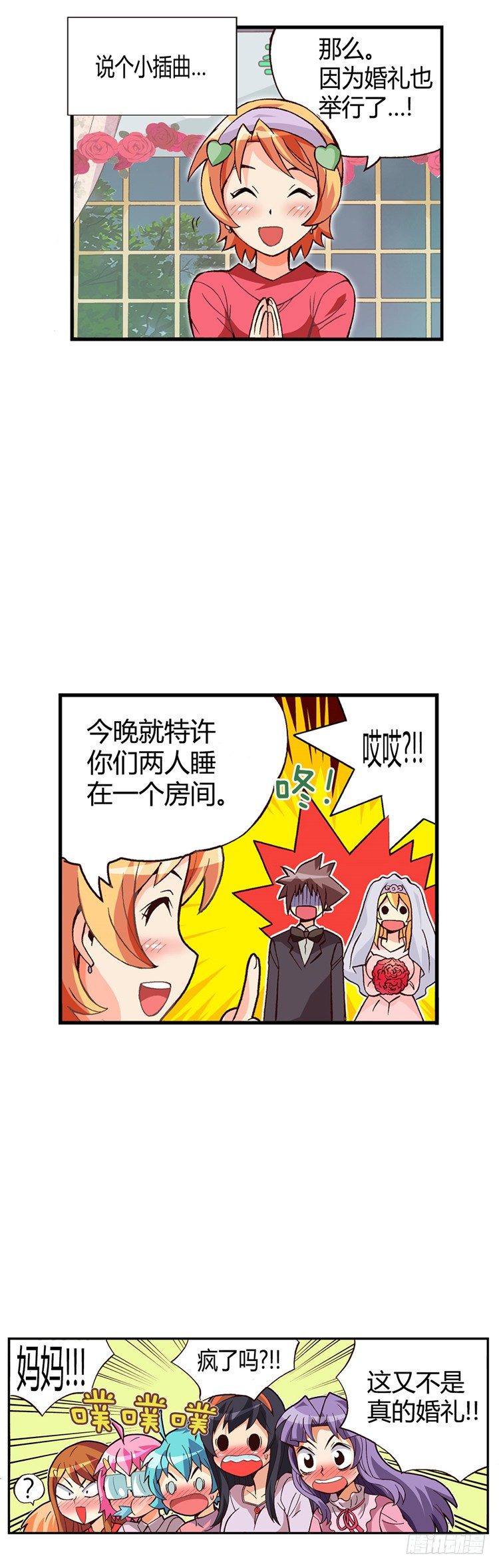 七公主 第三季韩漫全集-外传38.那个晚上无删减无遮挡章节图片 