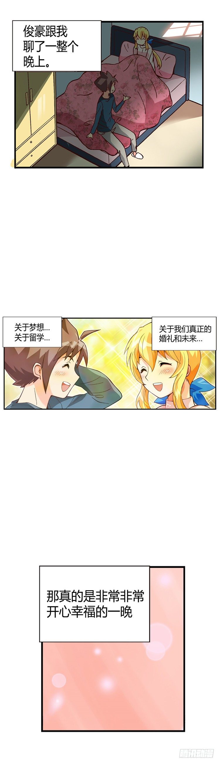 七公主 第三季韩漫全集-外传38.那个晚上无删减无遮挡章节图片 