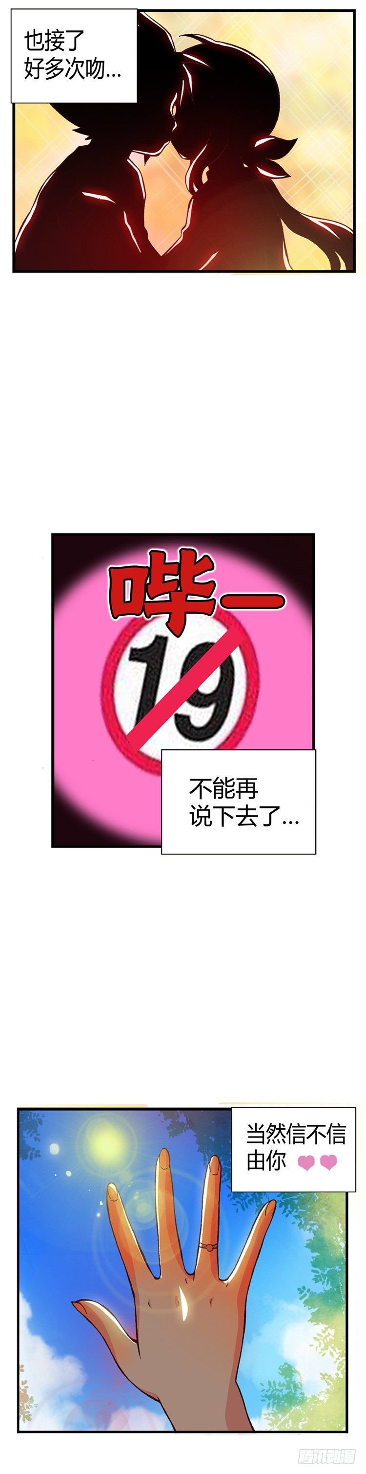 七公主 第三季韩漫全集-外传38.那个晚上无删减无遮挡章节图片 