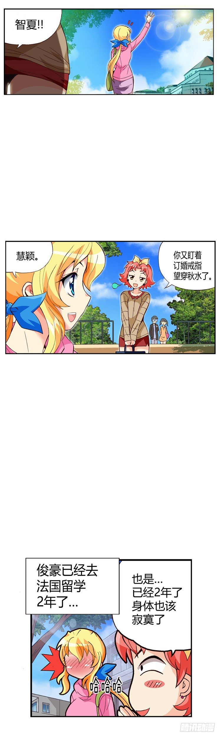 七公主 第三季韩漫全集-外传38.那个晚上无删减无遮挡章节图片 