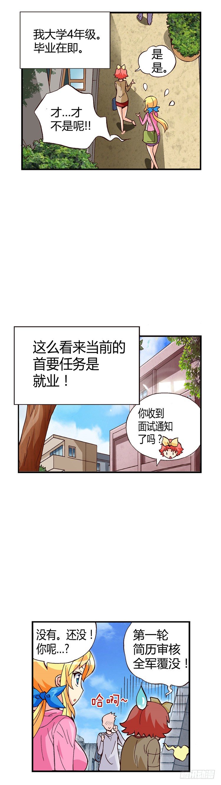 七公主 第三季韩漫全集-外传38.那个晚上无删减无遮挡章节图片 