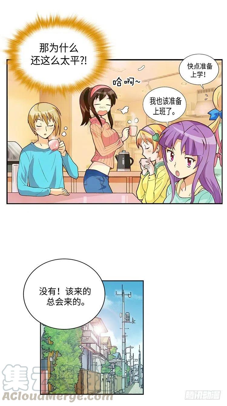 七公主 第三季韩漫全集-59.你配不上智夏无删减无遮挡章节图片 
