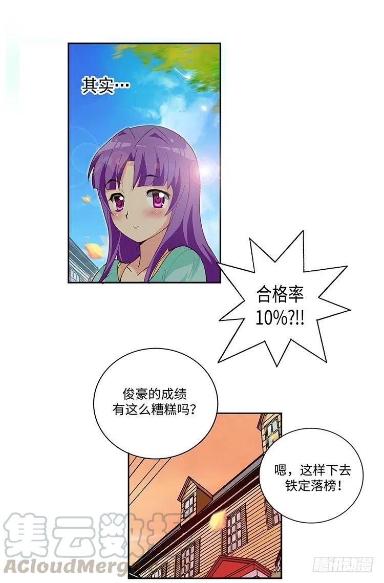 七公主 第三季韩漫全集-59.你配不上智夏无删减无遮挡章节图片 