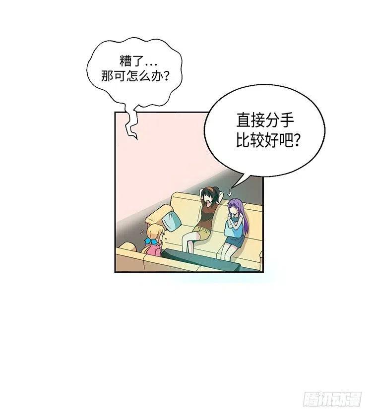 七公主 第三季韩漫全集-59.你配不上智夏无删减无遮挡章节图片 
