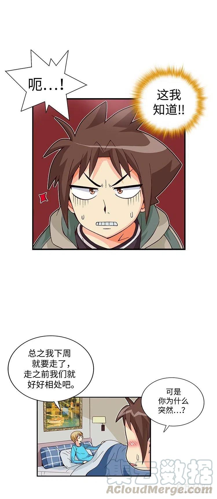 七公主 第三季韩漫全集-59.你配不上智夏无删减无遮挡章节图片 