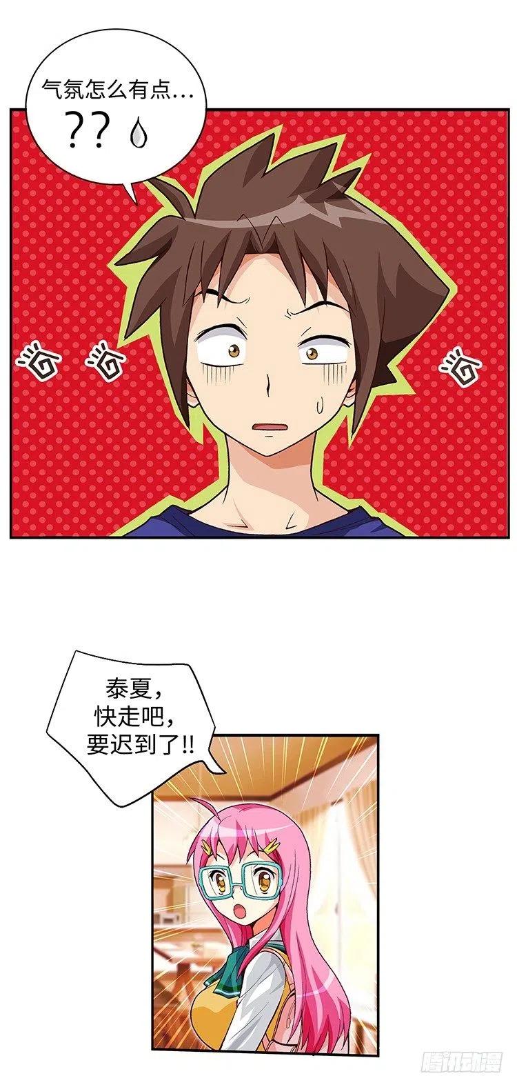七公主 第三季韩漫全集-59.你配不上智夏无删减无遮挡章节图片 