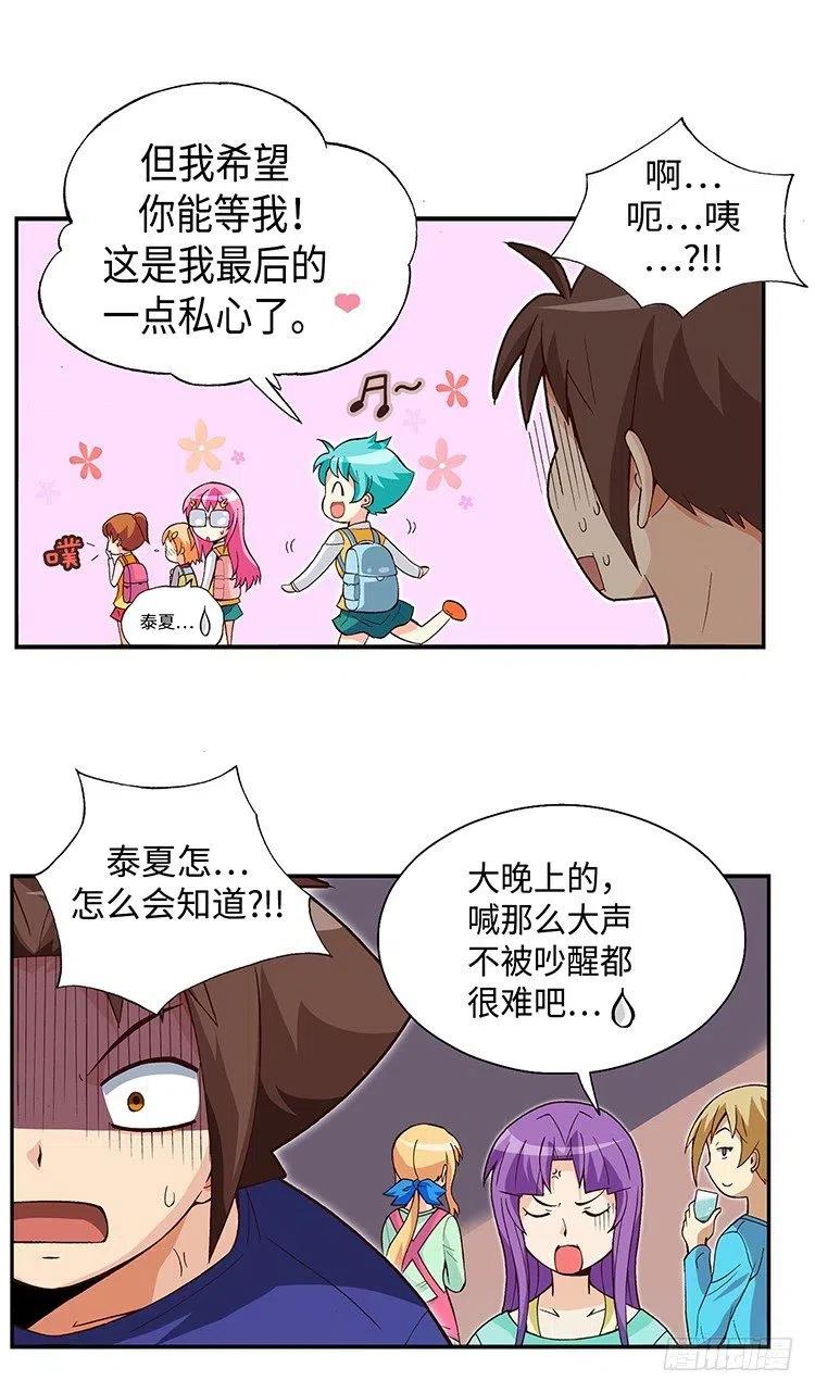 七公主 第三季韩漫全集-59.你配不上智夏无删减无遮挡章节图片 