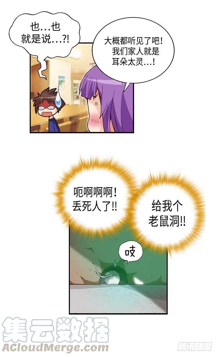 七公主 第三季韩漫全集-59.你配不上智夏无删减无遮挡章节图片 