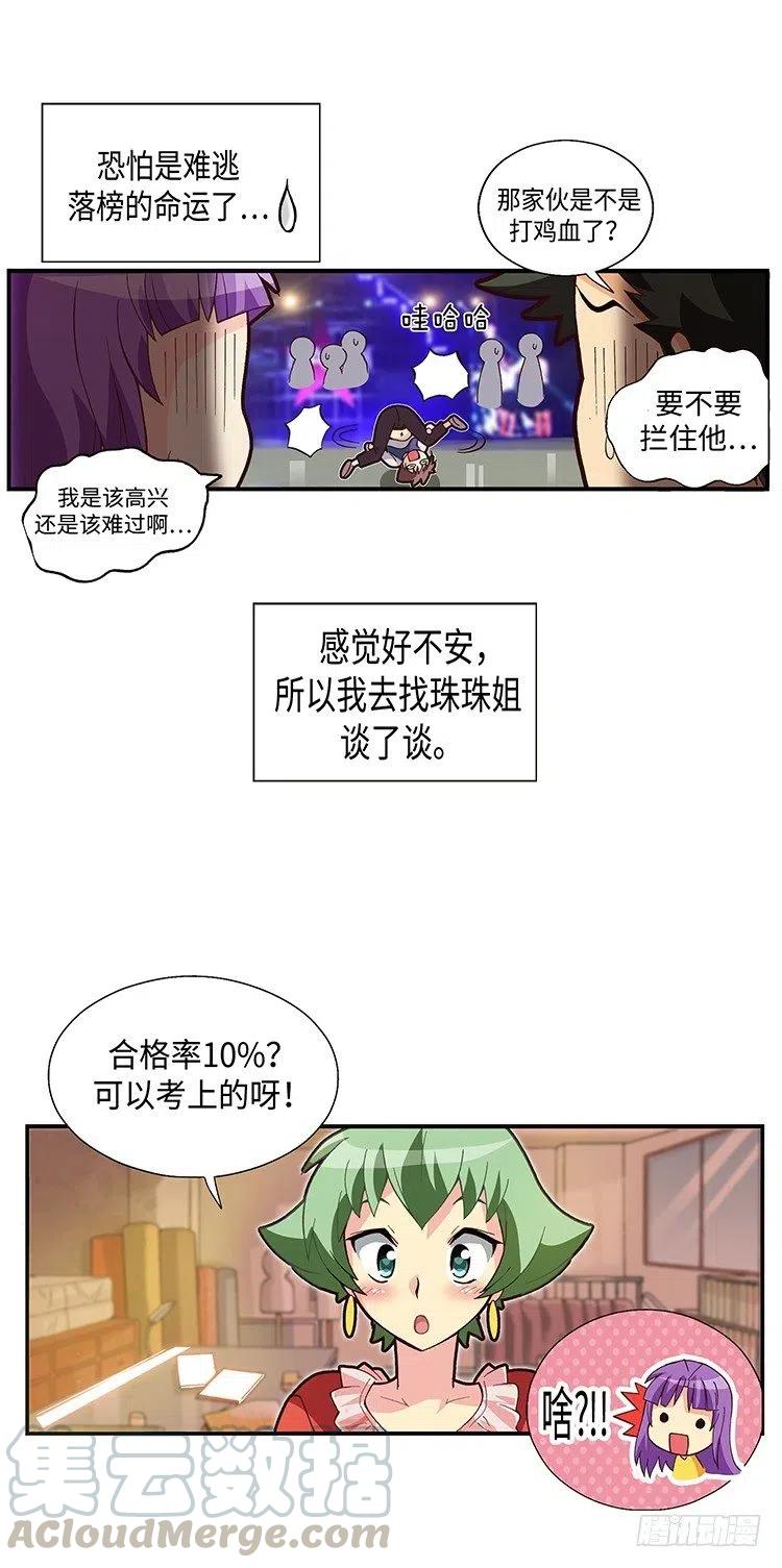 七公主 第三季韩漫全集-60.动身回美国无删减无遮挡章节图片 
