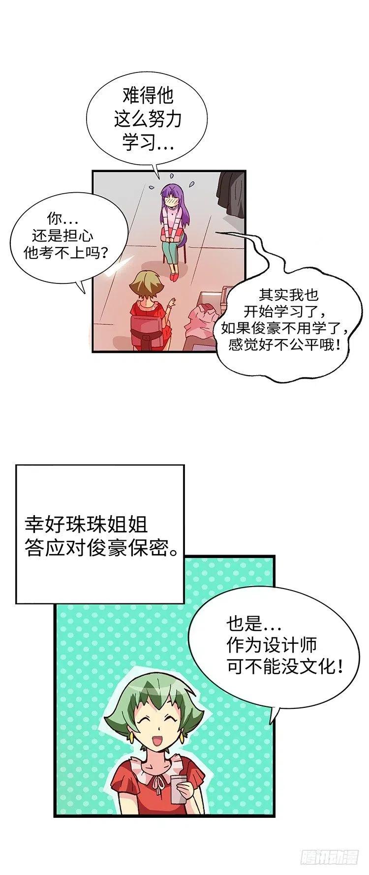 七公主 第三季韩漫全集-60.动身回美国无删减无遮挡章节图片 