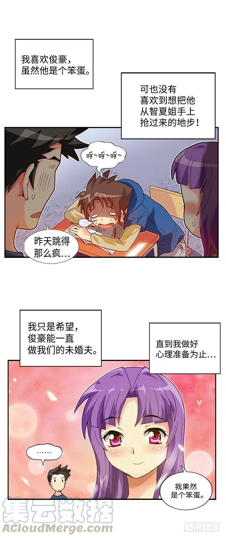 七公主 第三季韩漫全集-60.动身回美国无删减无遮挡章节图片 